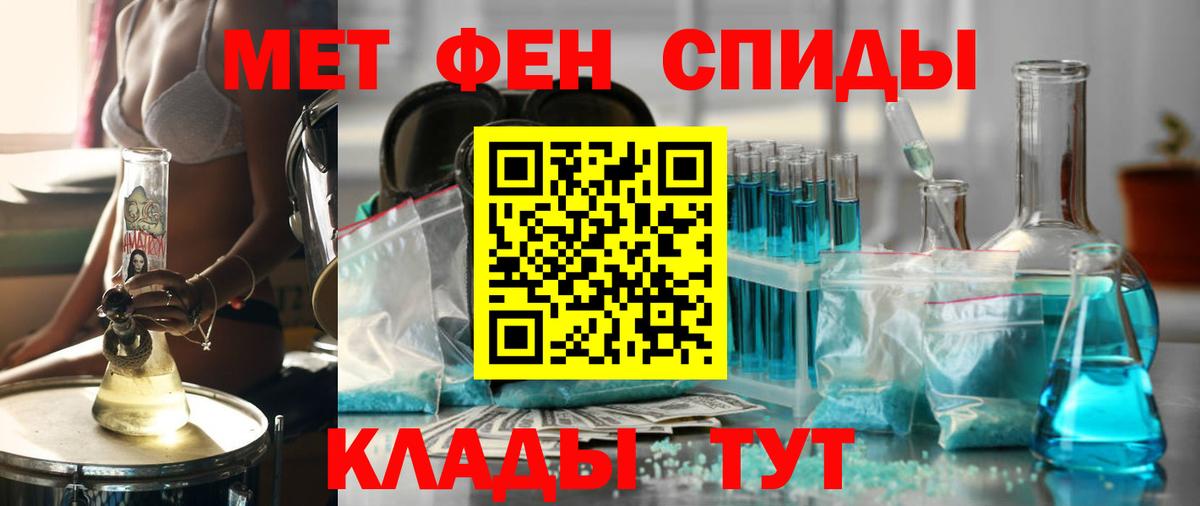 Армавир  АМФЕТАМИН 97%  Вход с VPN 