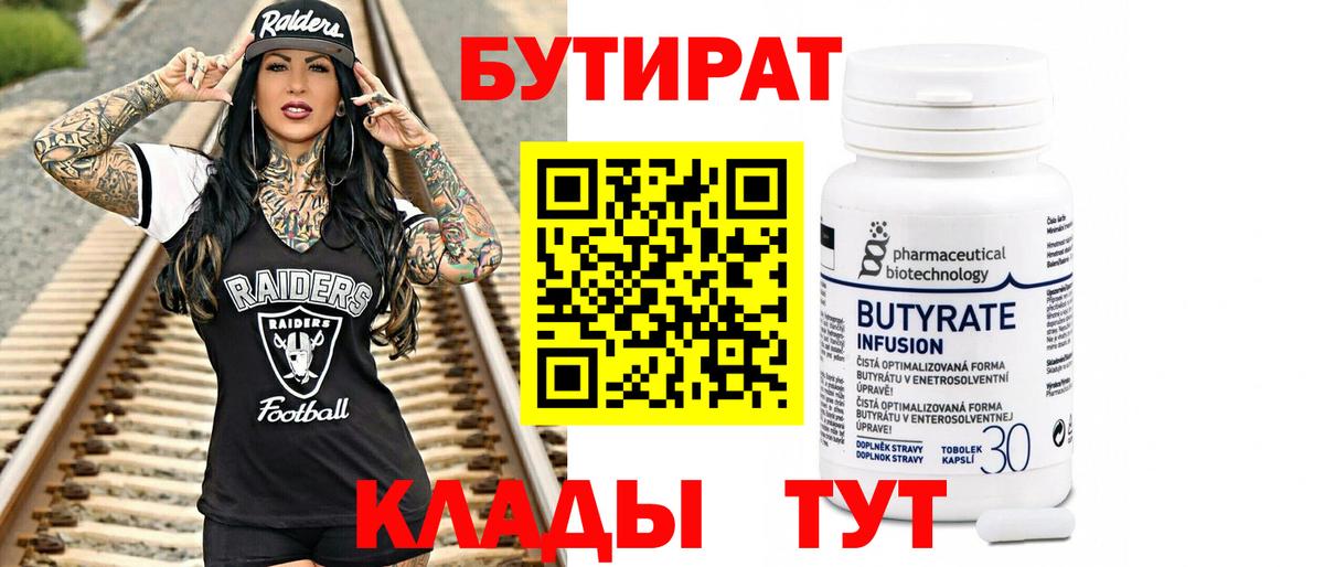 БУТИРАТ буратино  Бутират  Армавир  Вход с VPN 