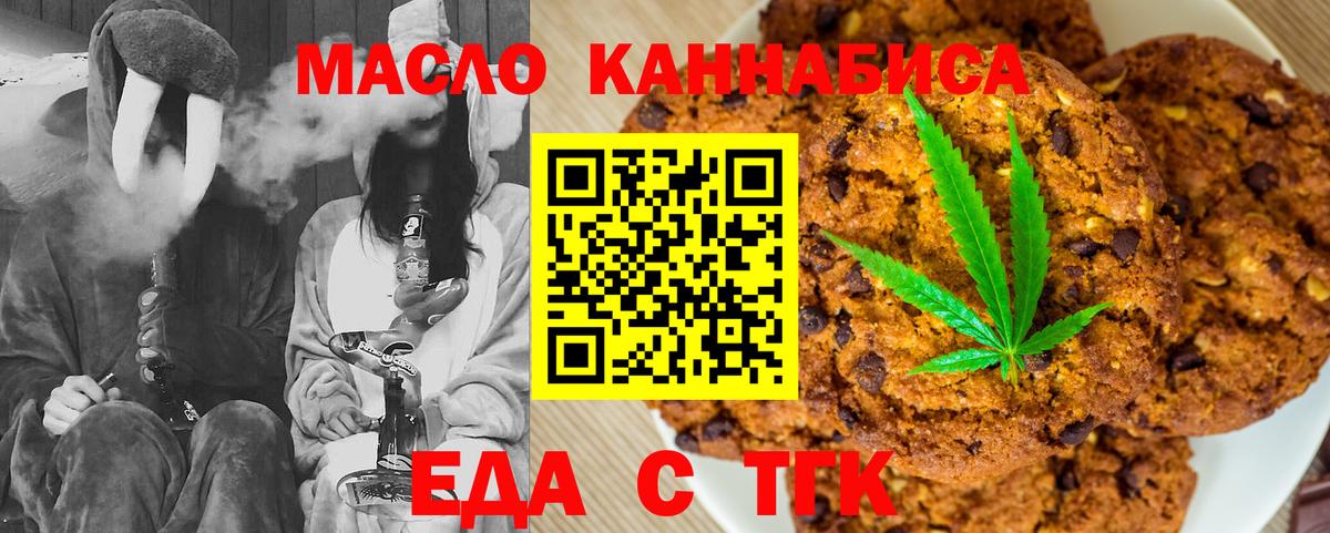 Армавир  Canna-Cookies конопля  Вход с VPN 