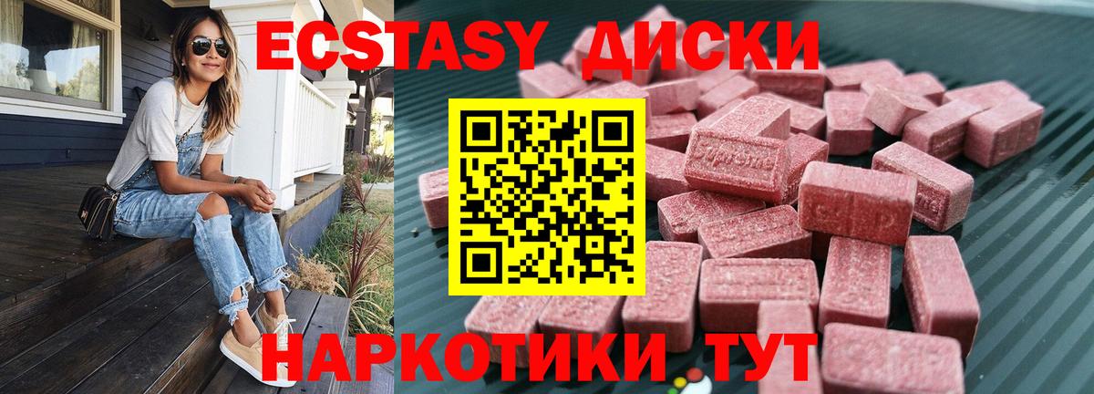 Экстази DUBAI Армавир