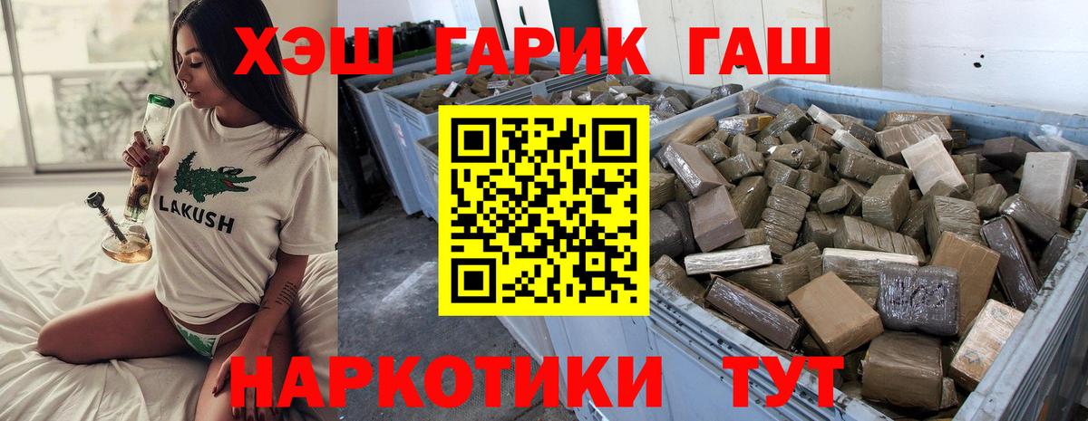 ГАШИШ ice o lator  Вход с VPN  Гашиш Изолятор  Армавир 