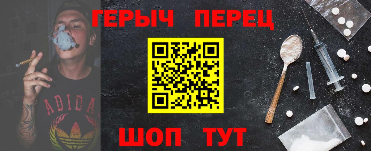 Армавир  ГЕРОИН герыч  Вход с VPN 