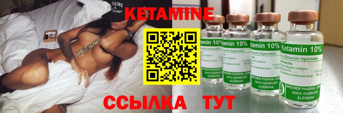 КЕТАМИН VHQ  Вход с VPN  КЕТАМИН VHQ  Армавир 