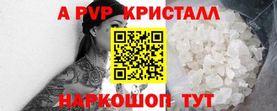 альфа пвп VHQ Партизанск