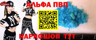 альфа пвп VHQ Партизанск