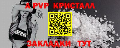 альфа пвп VHQ Партизанск