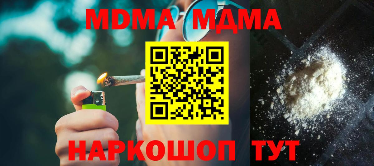 МДМА  MDMA Molly  Вход с VPN  Армавир  MDMA молли 
