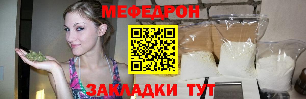 МЕФ  Меф mephedrone  Вход с VPN  Меф  Армавир  гидра маркетплейс  МЕФ мяу мяу 