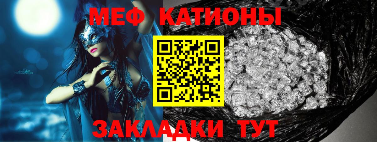 Мефедрон  Армавир