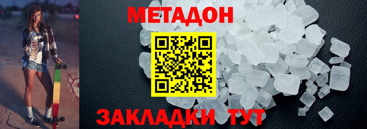 МЕТАДОН мёд  Вход с VPN  Армавир  МЕТАДОН кристалл 