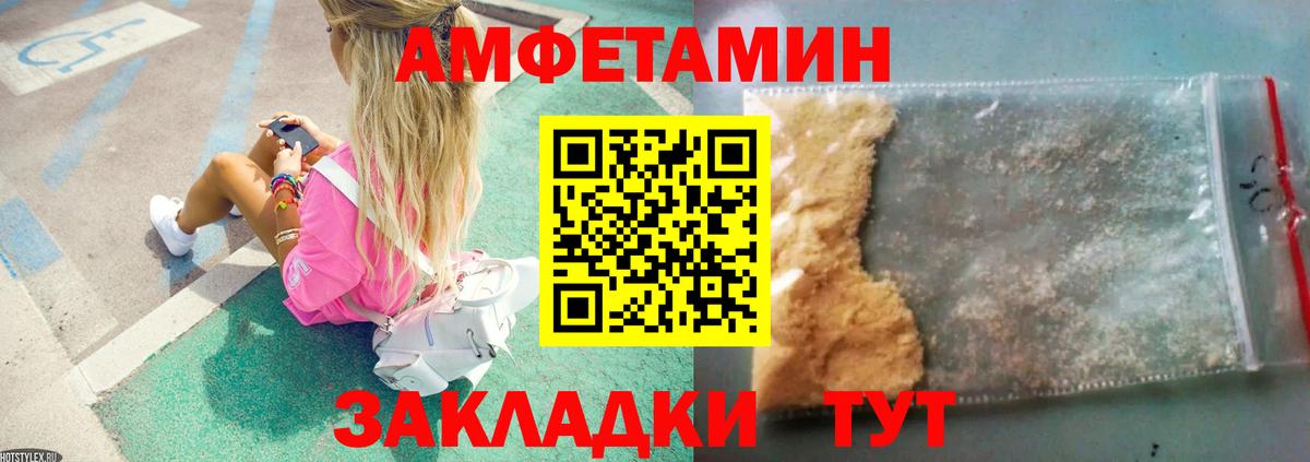 Первитин Декстрометамфетамин 99.9% Армавир