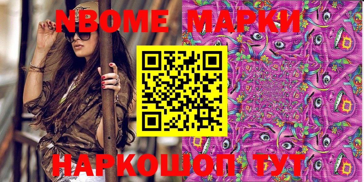 Марки NBOMe 1,8мг  Вход с VPN  Армавир  хочу наркоту  Марки NBOMe 1,8мг  Марки N-bome 